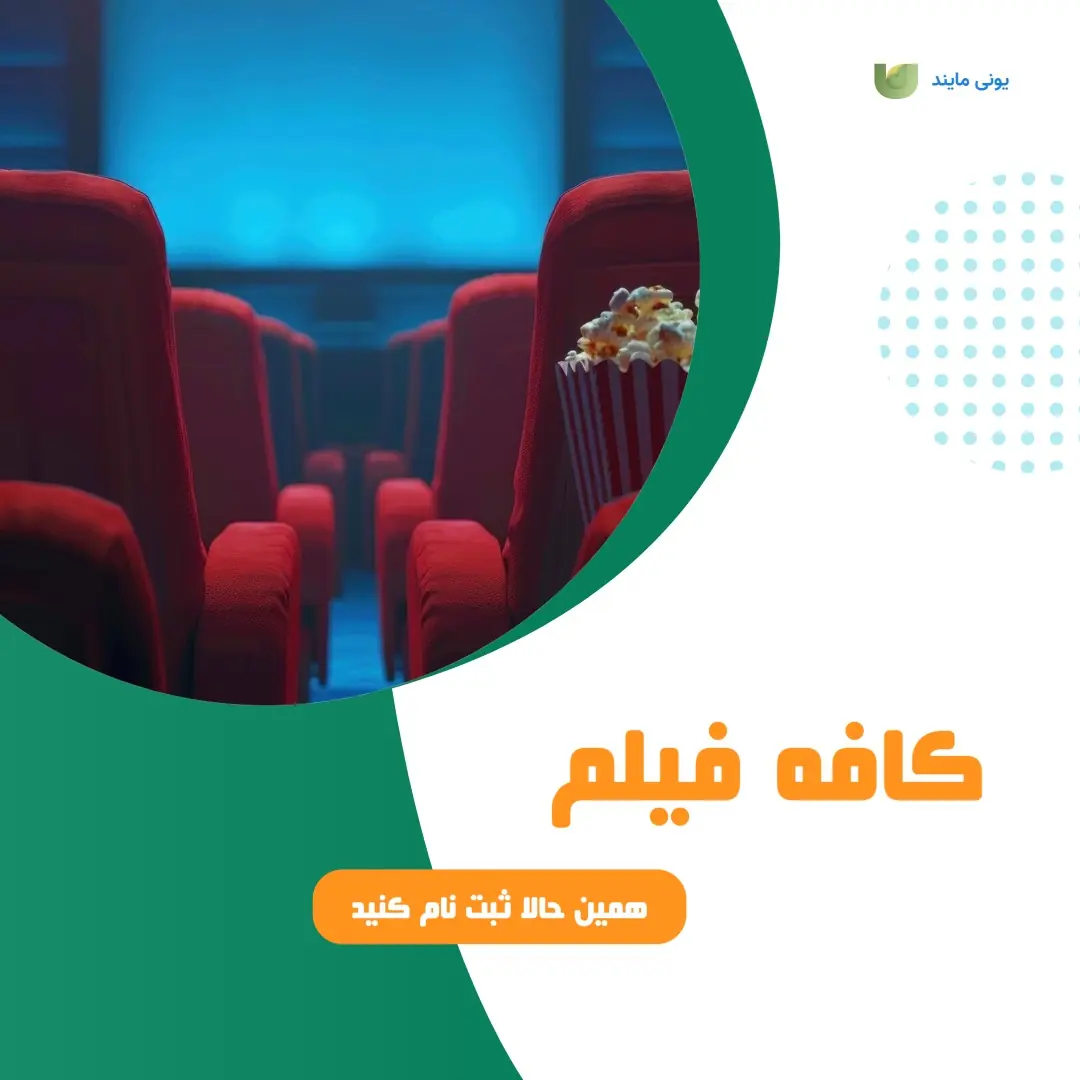 کافه فیلم